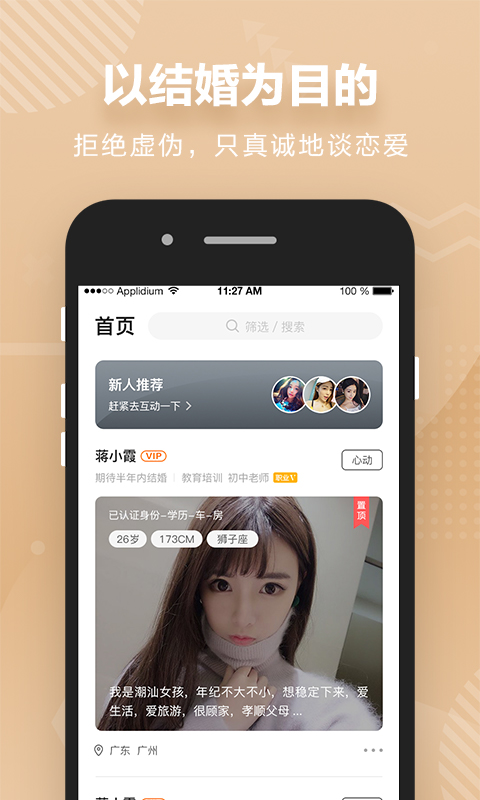 Only婚恋v3.7.8截图3