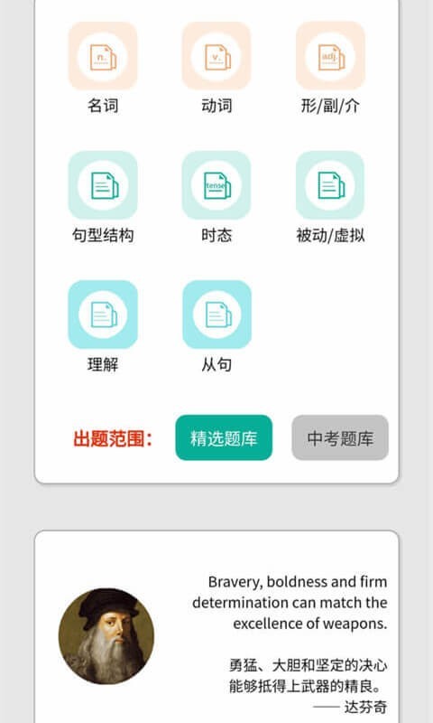 初中语法v7.1.8截图1