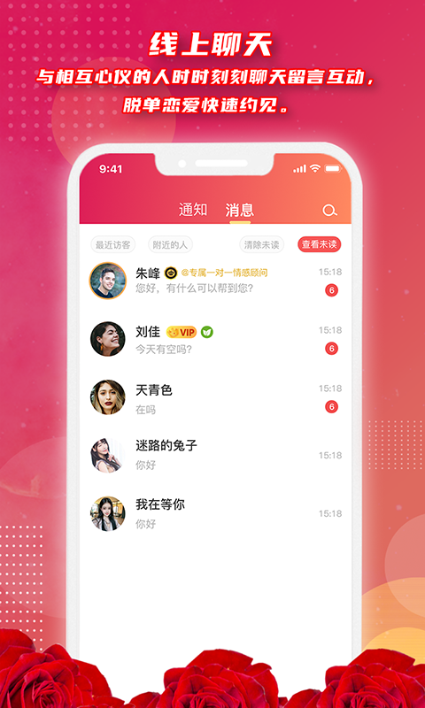 红娘v2.1.3截图1