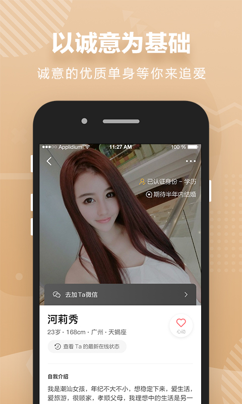 Only婚恋v3.7.8截图2