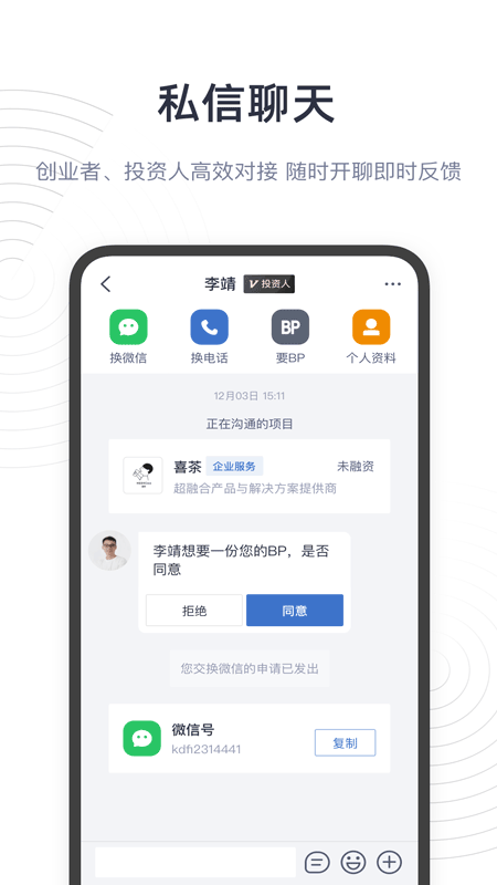 鲸准v6.3.3截图1