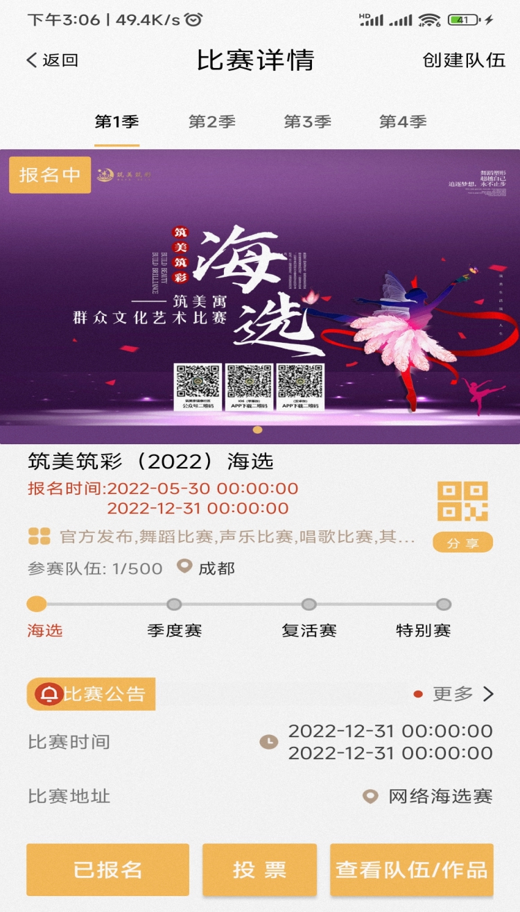 筑美家v1.8.9截图2