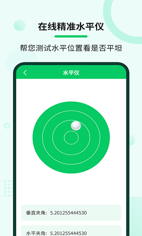 自动连点大师v1.1.0截图2