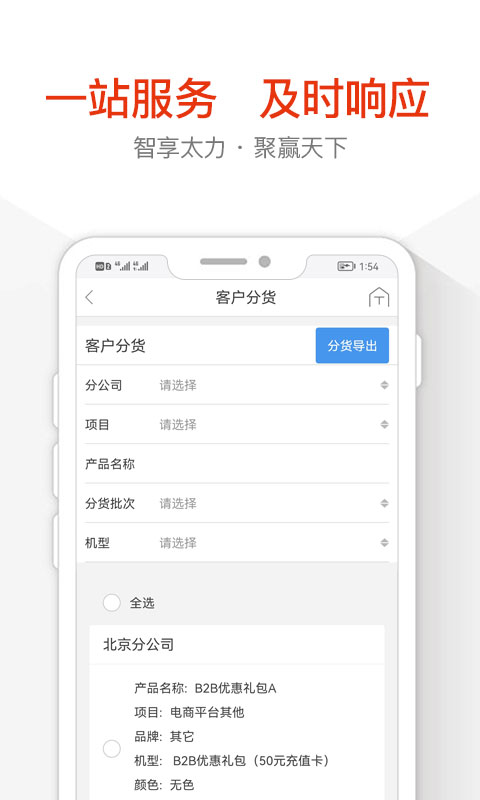 太力商城v2.1.6截图2