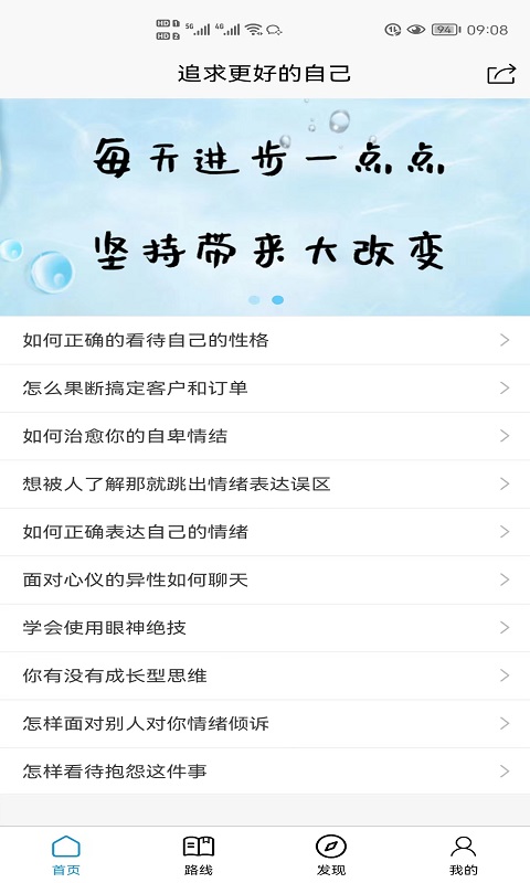 追求v1.0.4截图4