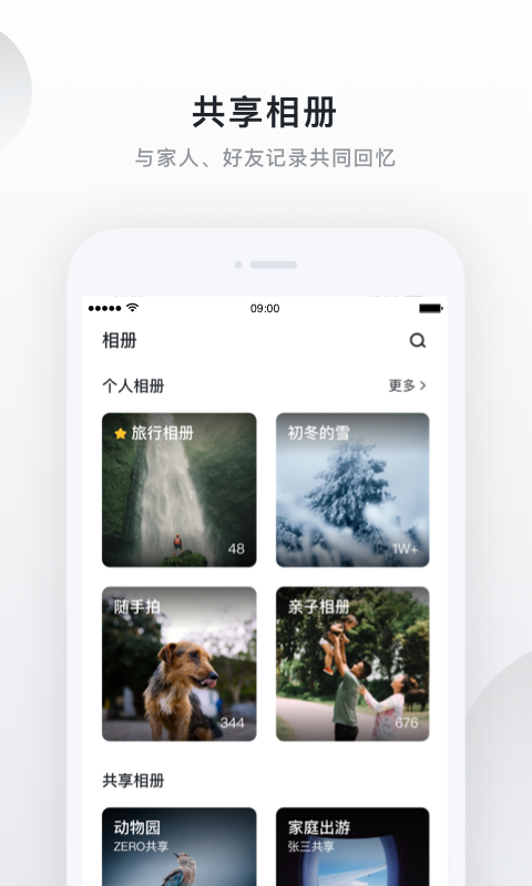 绿联云v3.4.1截图2