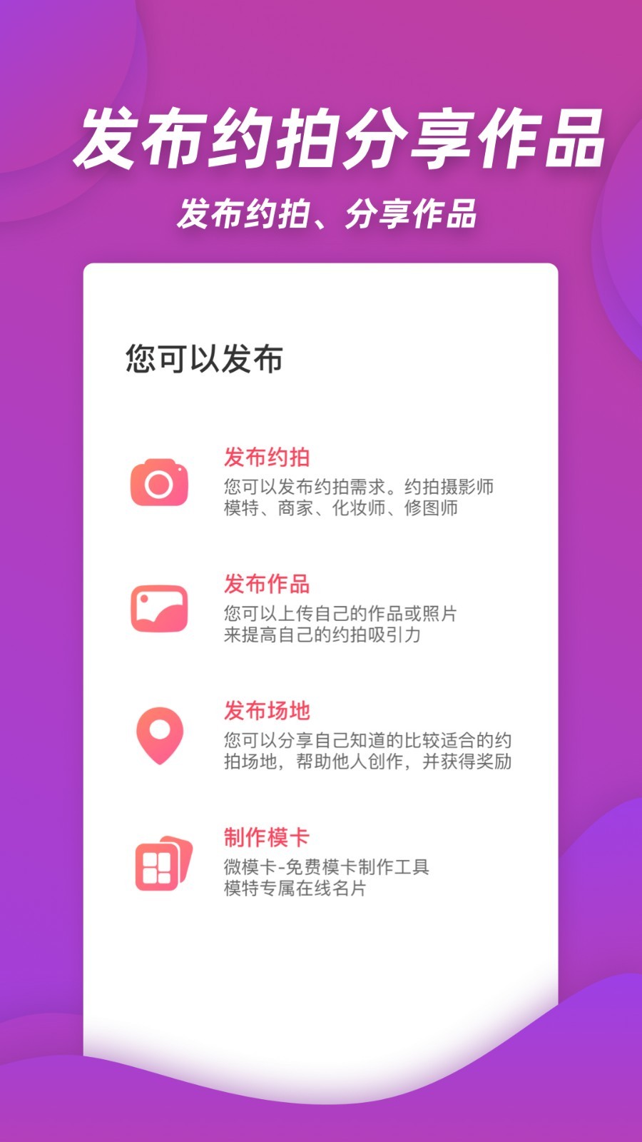 麻豆约拍v3.9.6截图1