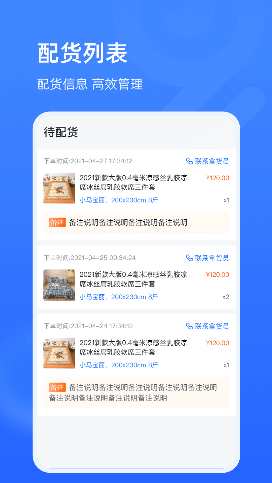 91家纺旺铺通v1.0.1截图1