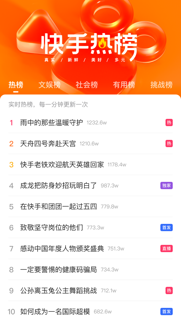 快手极速版v10.4.40.3599截图1