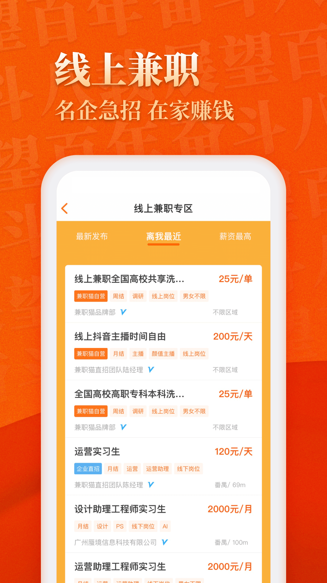 兼职猫v8.3.12截图3