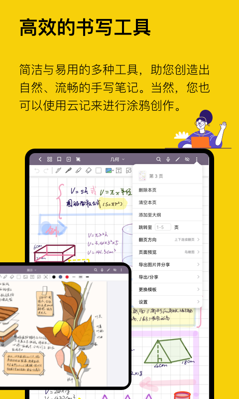 云记v2.3.4.1截图5