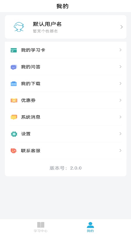 嗨呗课堂截图1