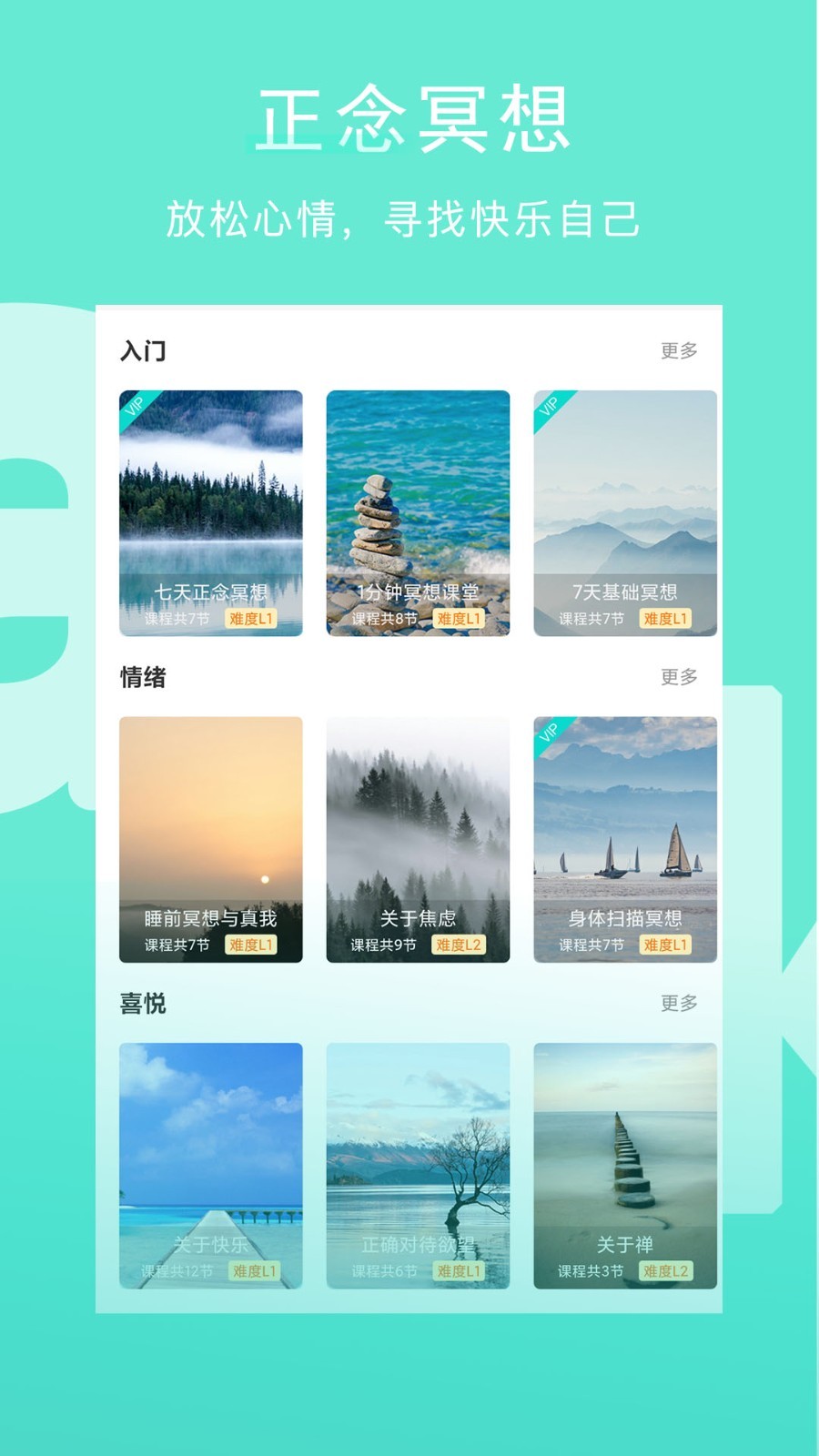 Wake瑜伽v7.9.1截图2