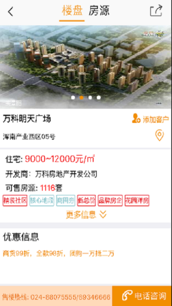 房谱v3.9.4截图1