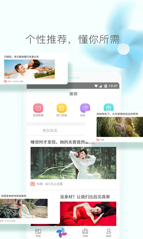 免费小说大全v3.9.9.3282截图3