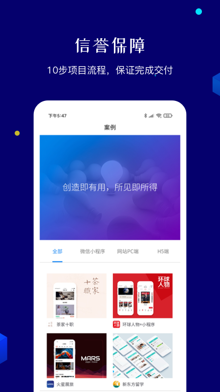 小程序北京科技公司截图2