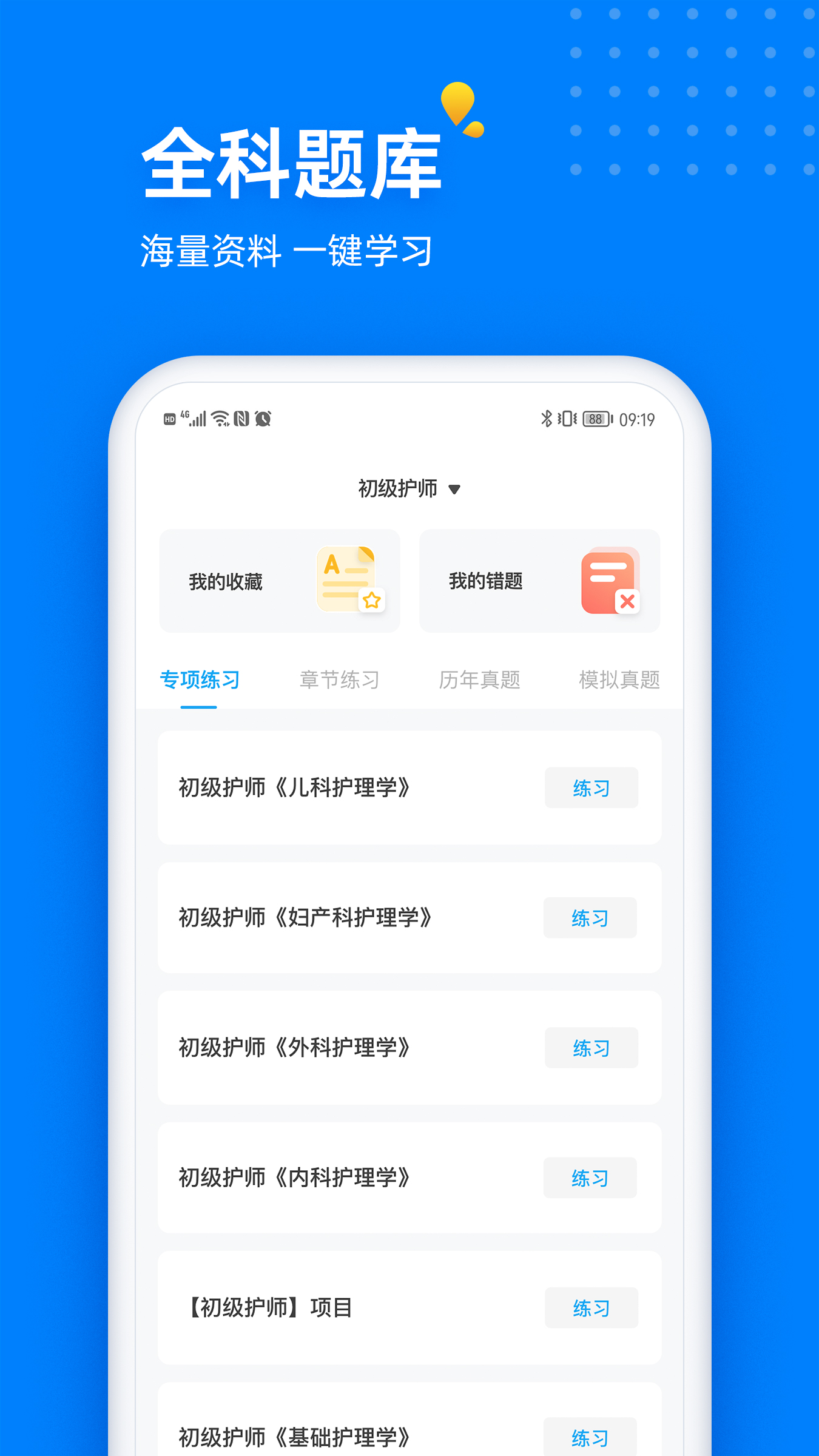 医小书截图3