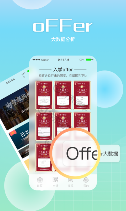 芥末留学v5.1.5截图4