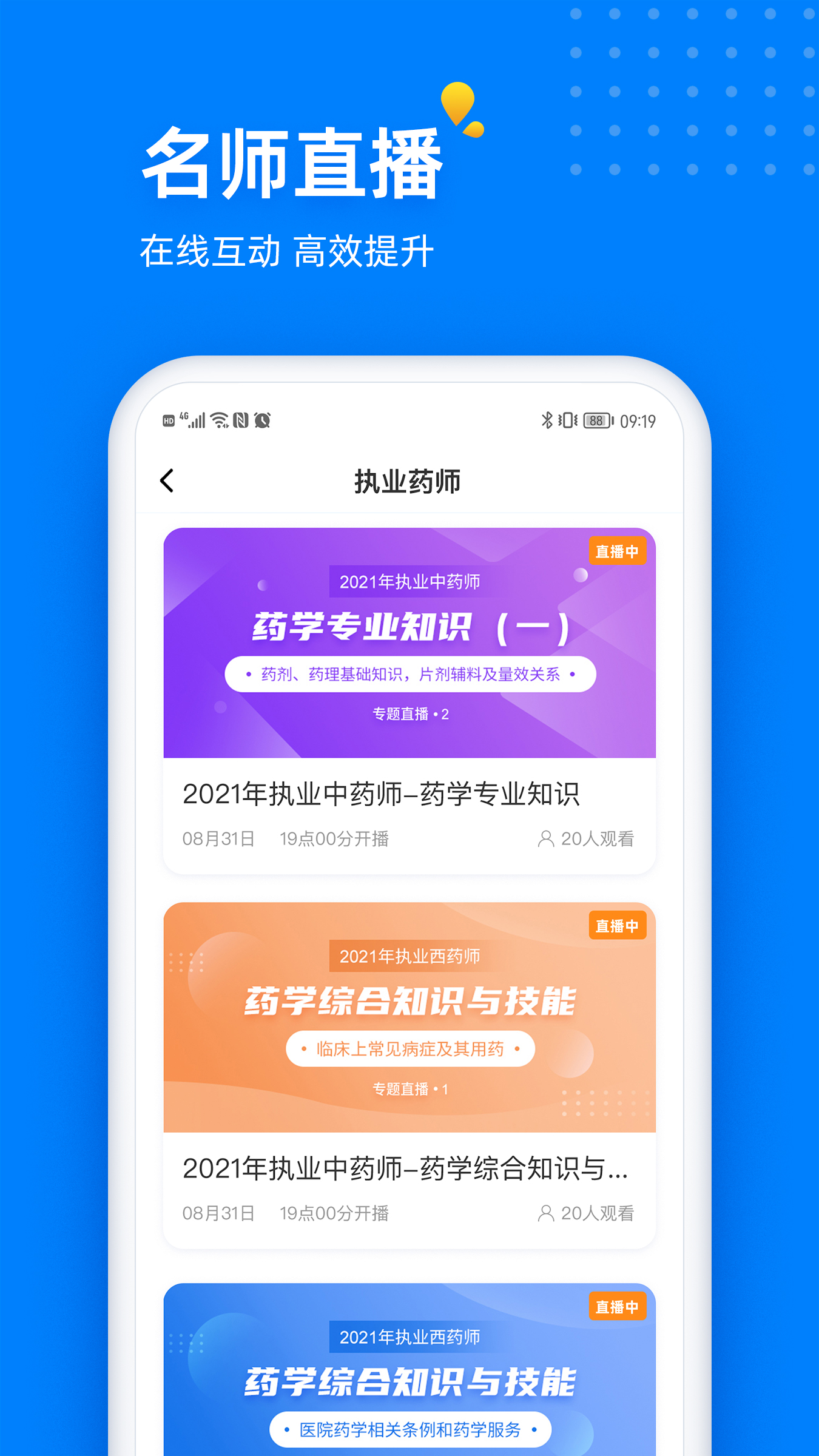 医小书截图4