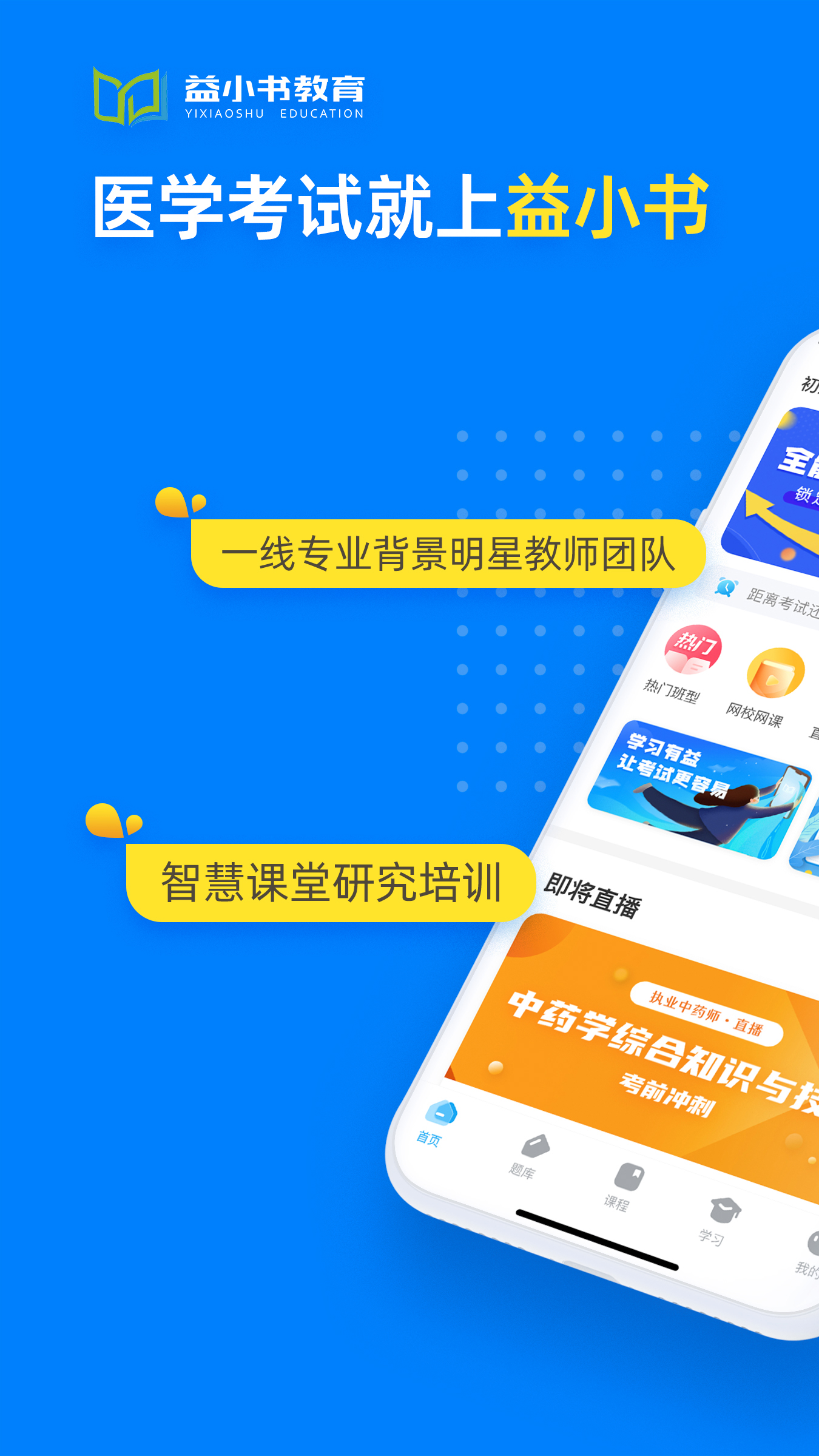 医小书截图1