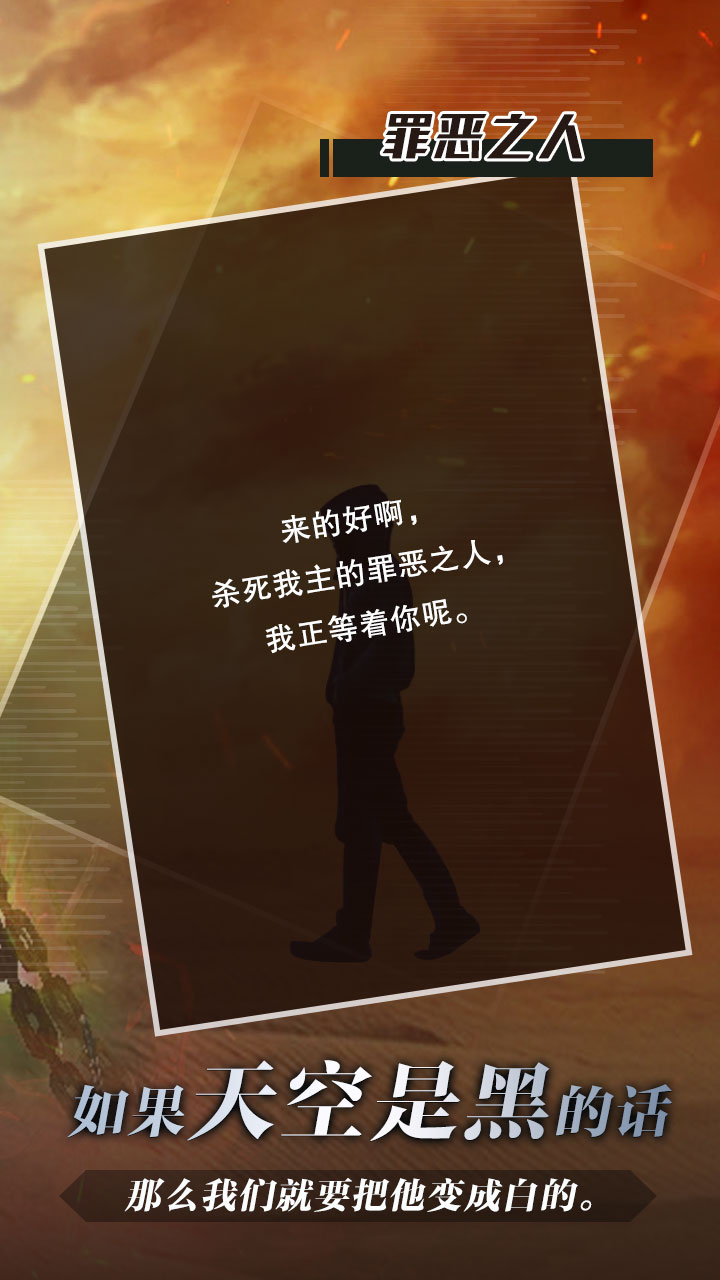 代号独行截图2
