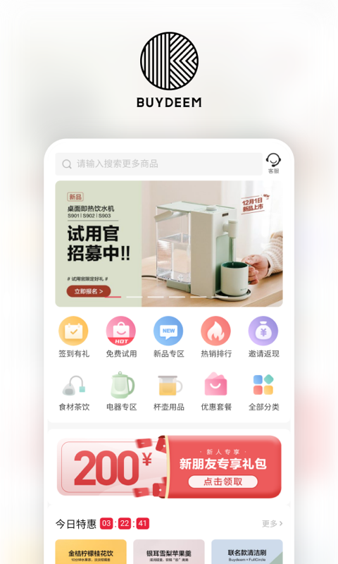 北鼎vV3.0.1_1截图5
