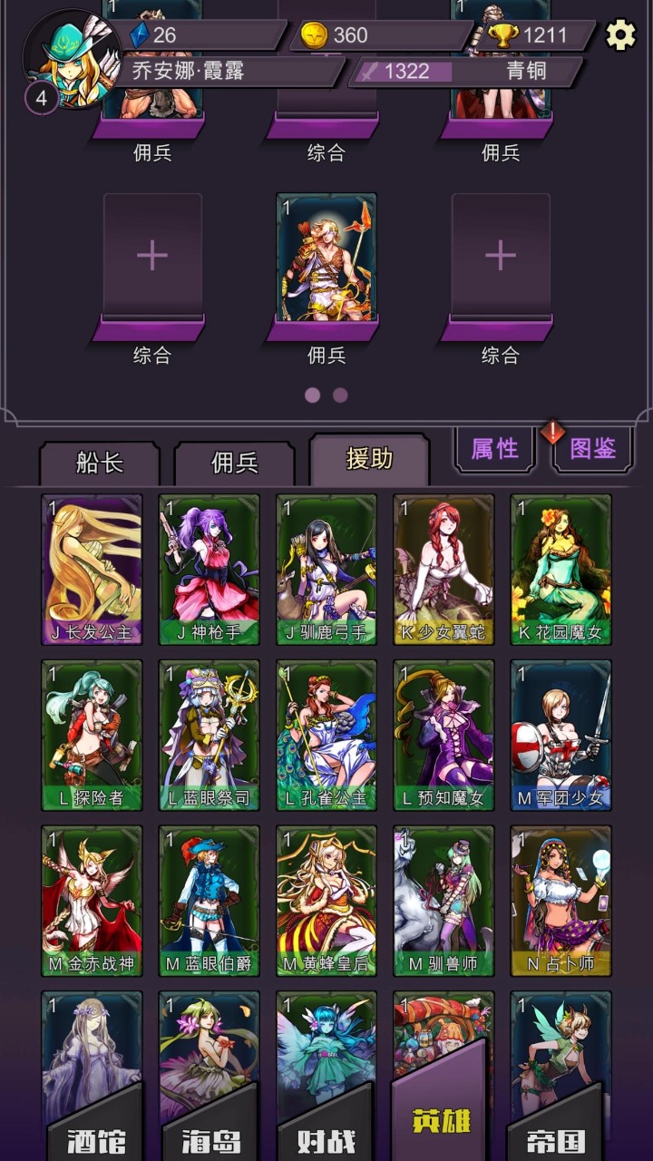 王牌对王牌截图1