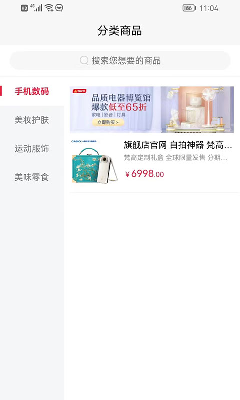 洞见软件截图3