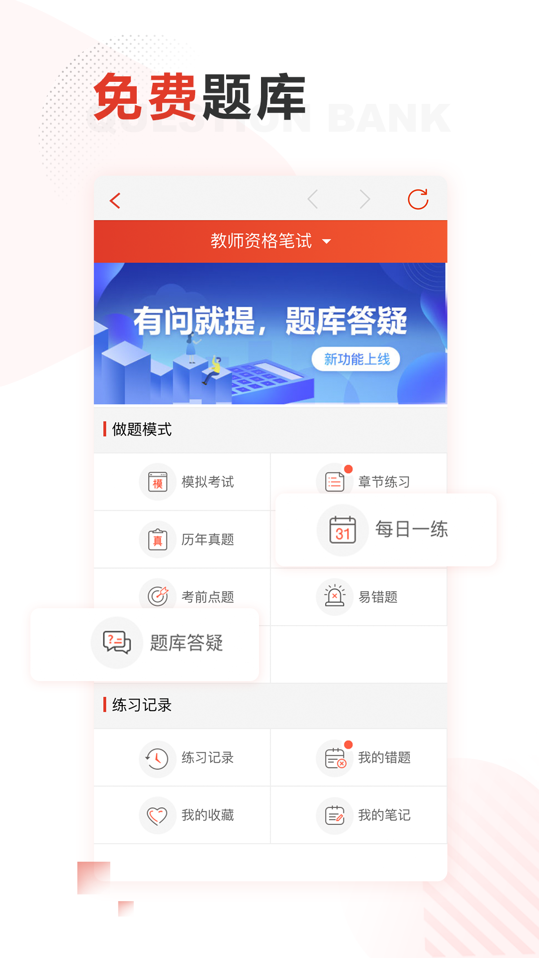 网校学习截图4