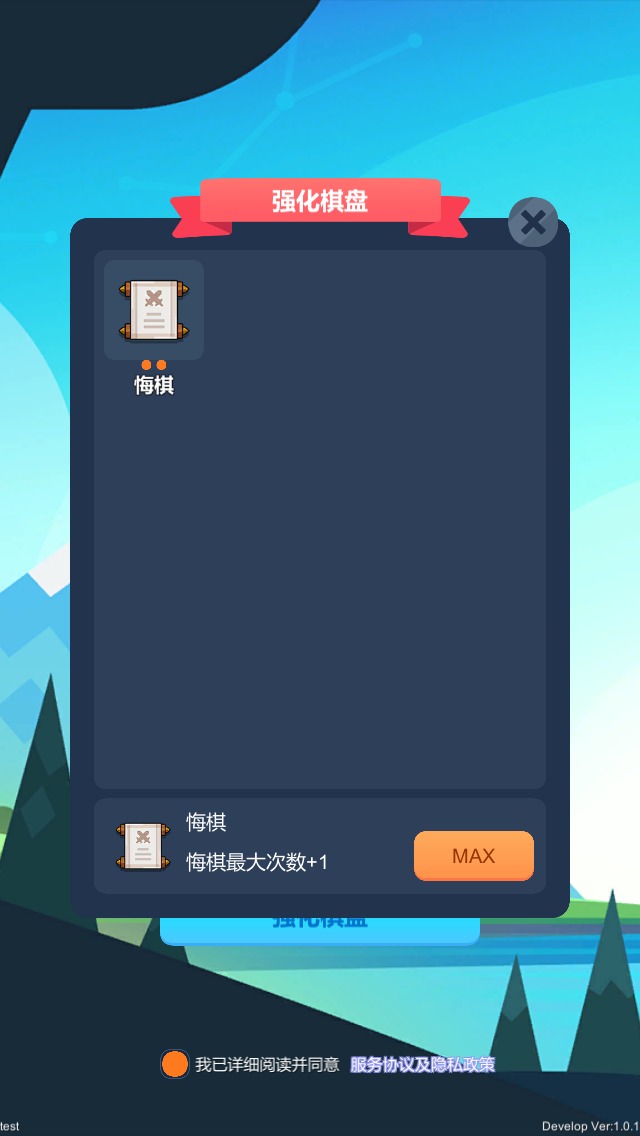 2048神器截图1