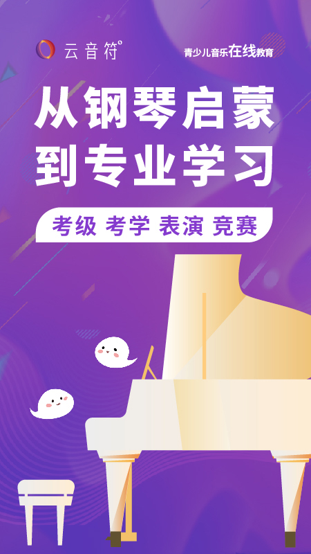 云音符截图1