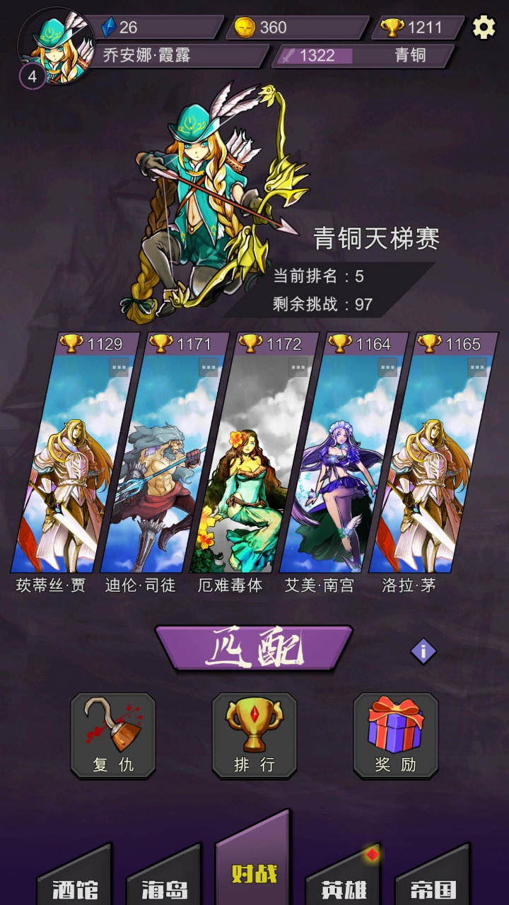 王牌对王牌截图3