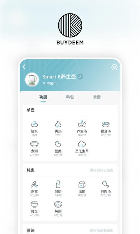 北鼎vV3.0.1_1截图2