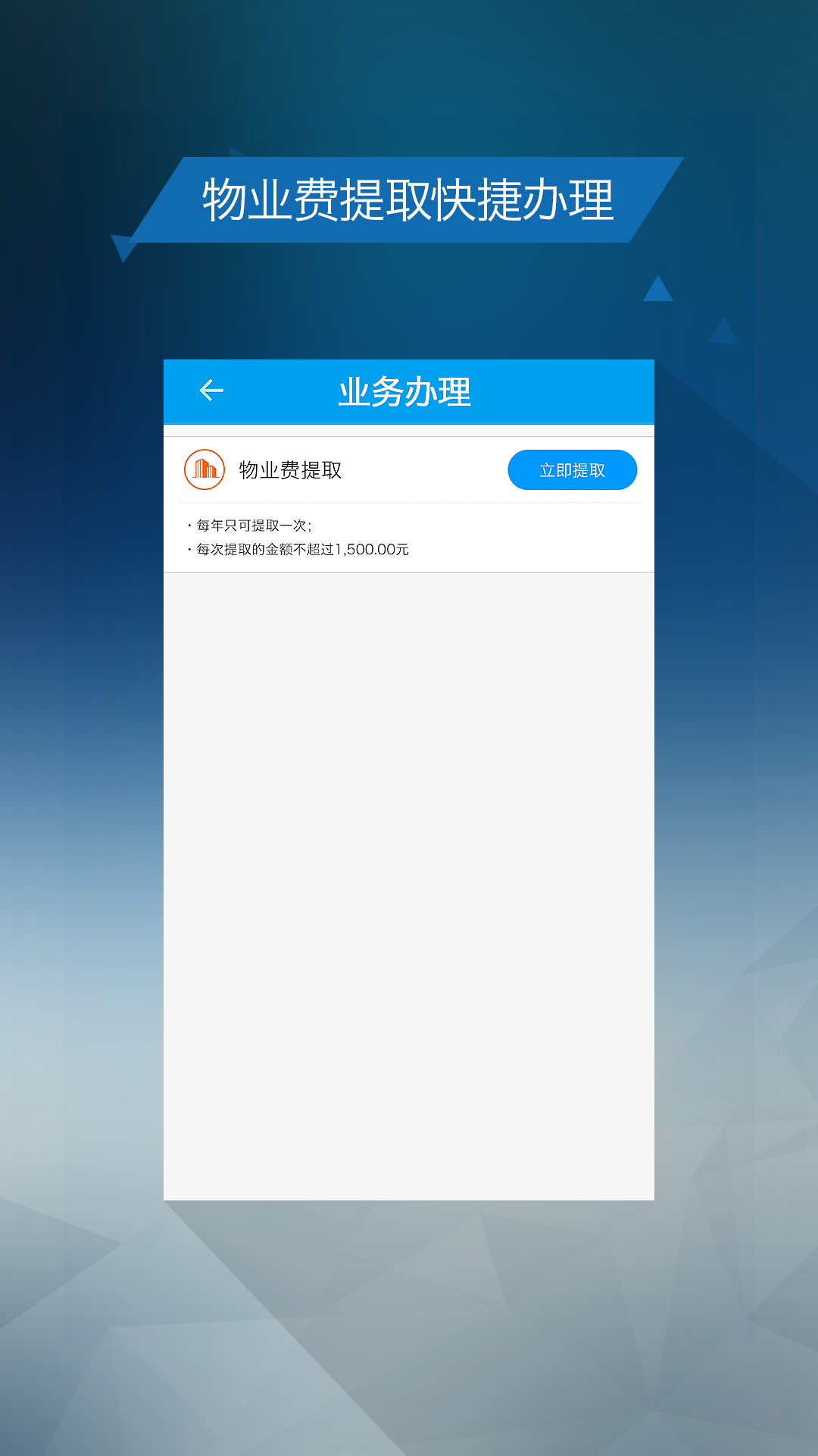 保山公积金v1.5.4截图2