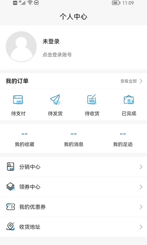 洞见软件截图4