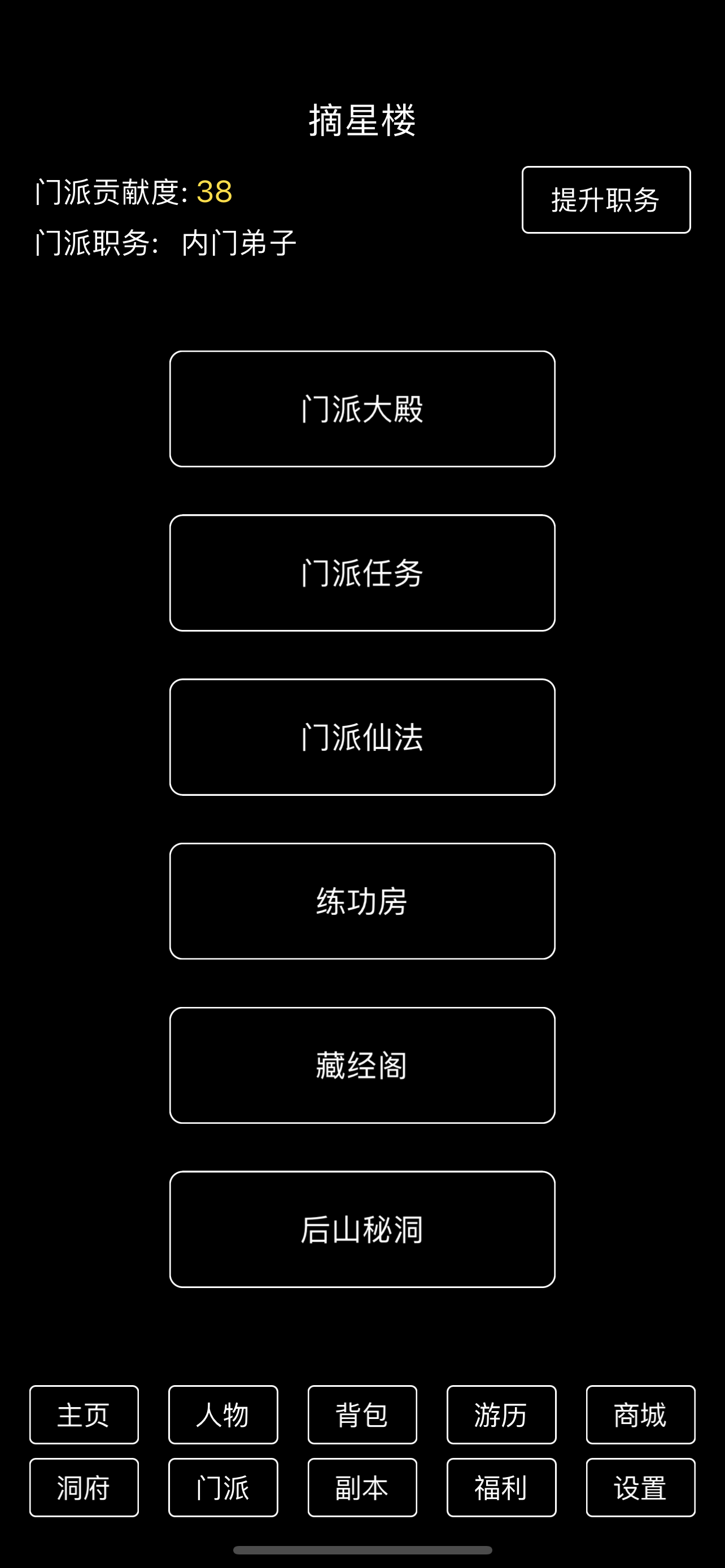 一起修仙截图4