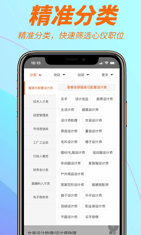 聘尚人才网截图3