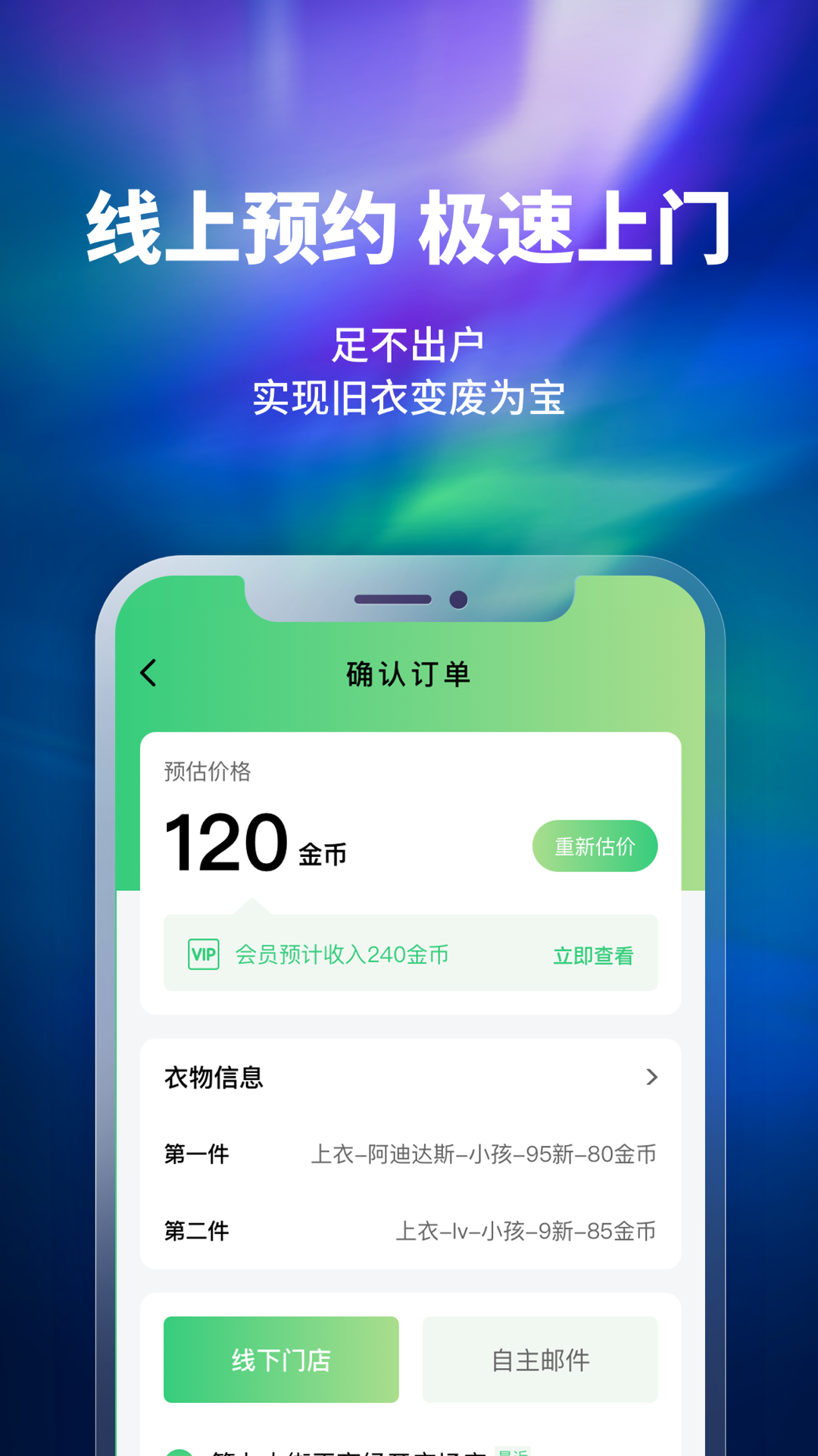 换吗v1.5.0截图3