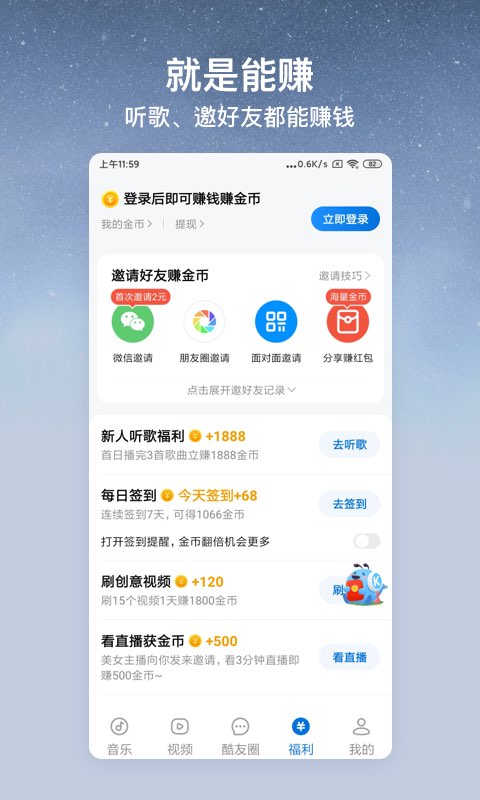 酷狗大字版v2.2.3截图1