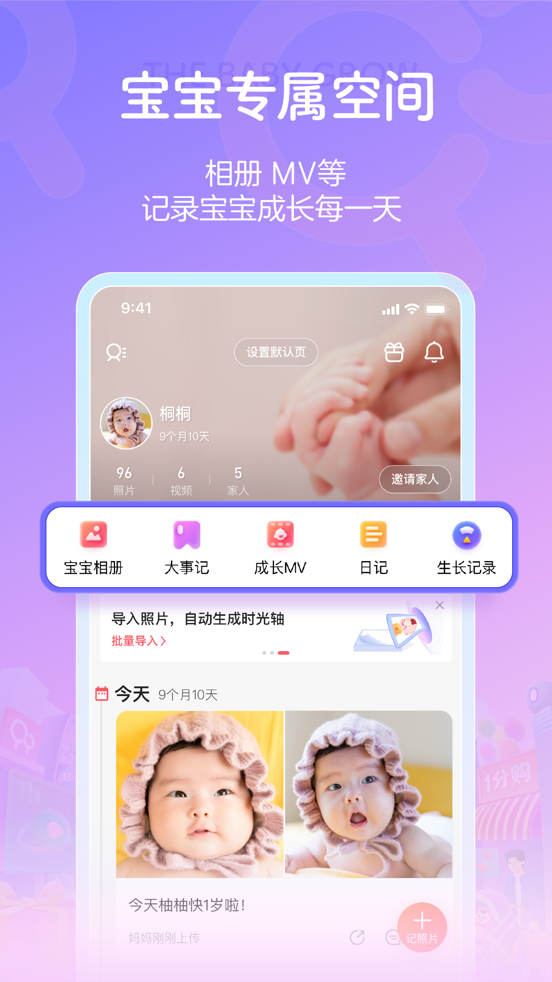 宝宝树孕育v9.11.2截图3