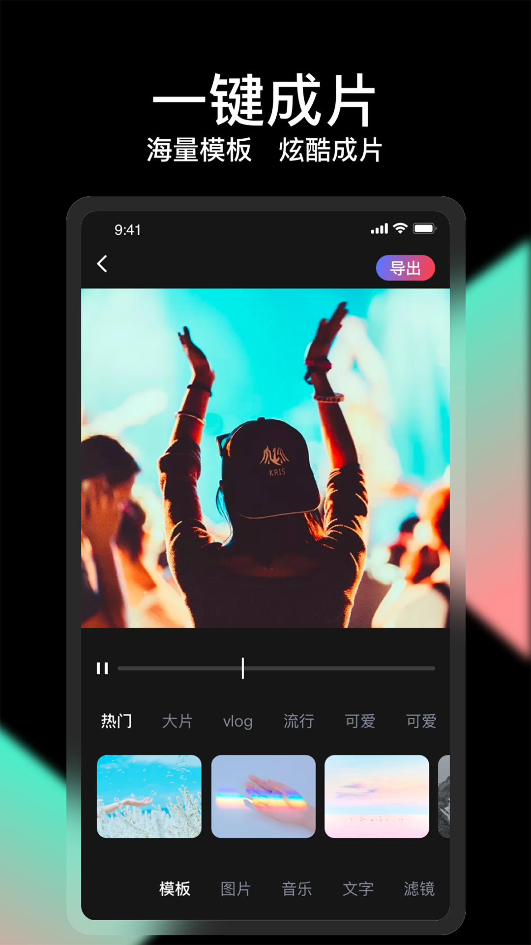 VUE视频剪辑v1.0.44截图5