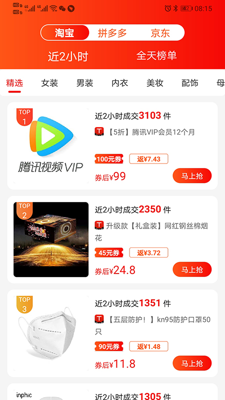 看见宝v10.5.0截图2