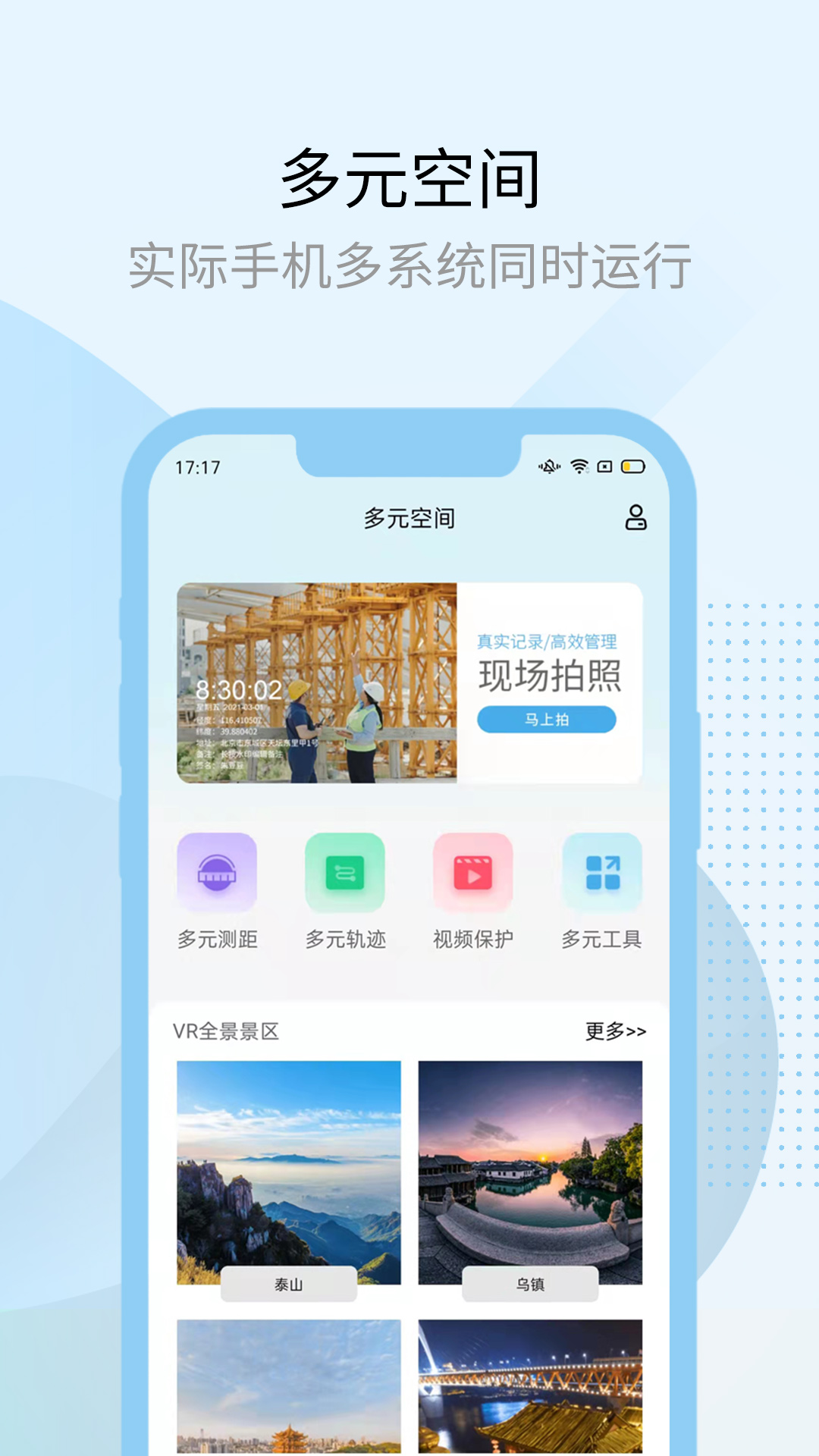 多元空间v1.0.7截图5