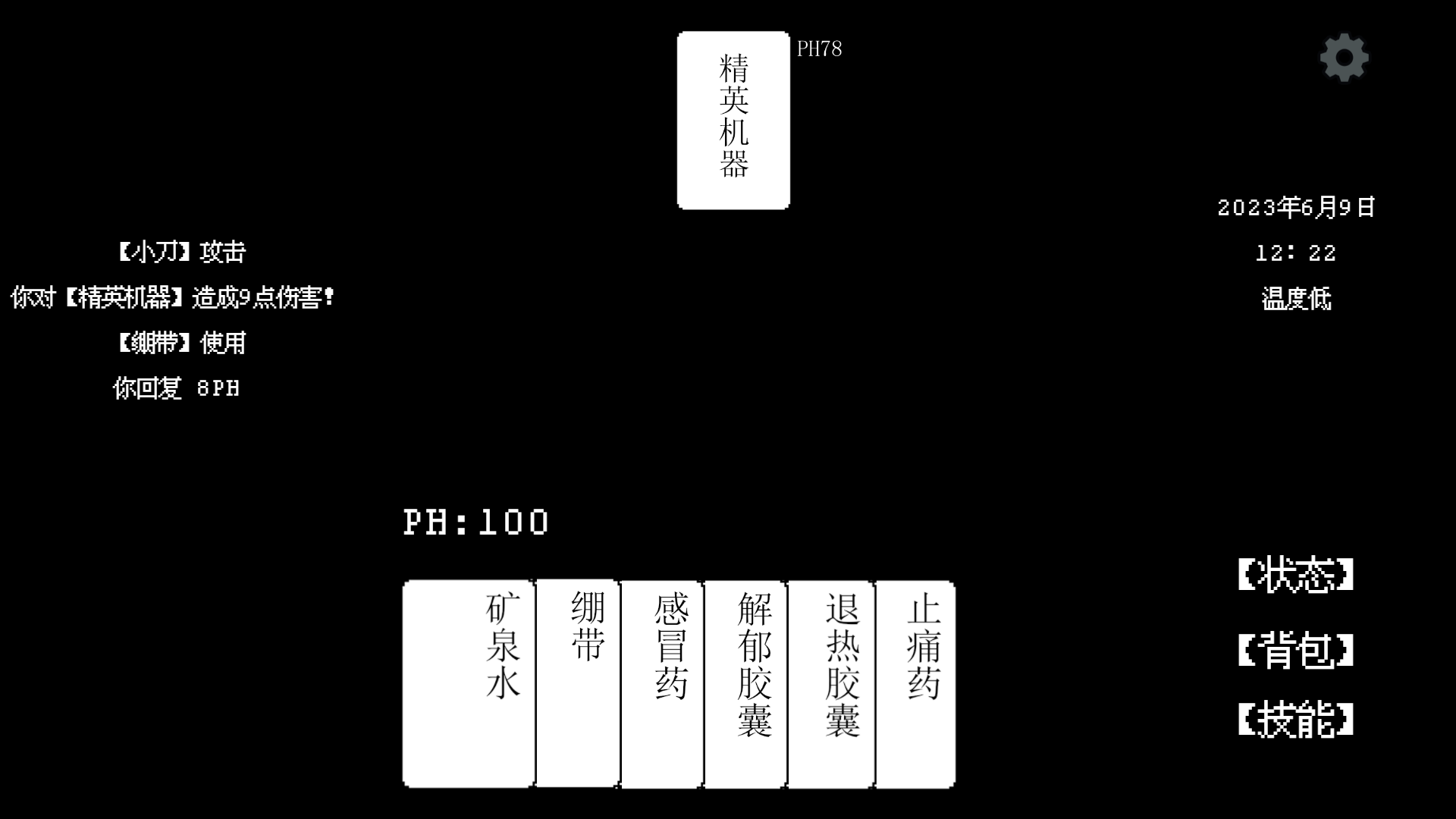 机械预警截图2