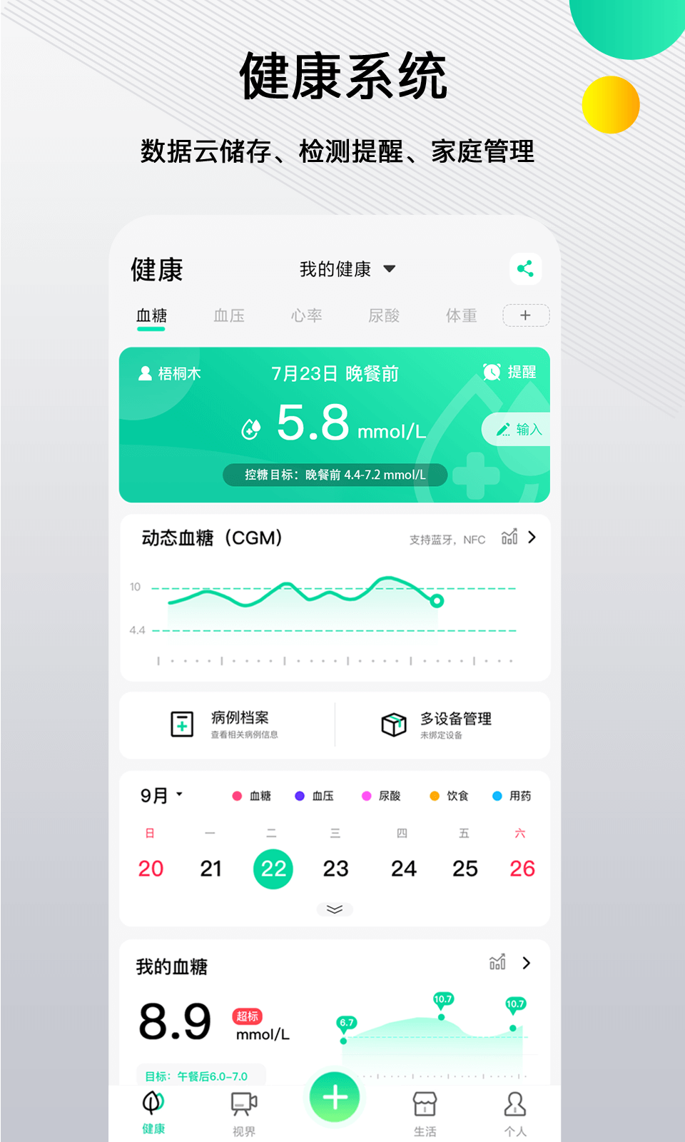 先锋鸟v3.0.0截图4