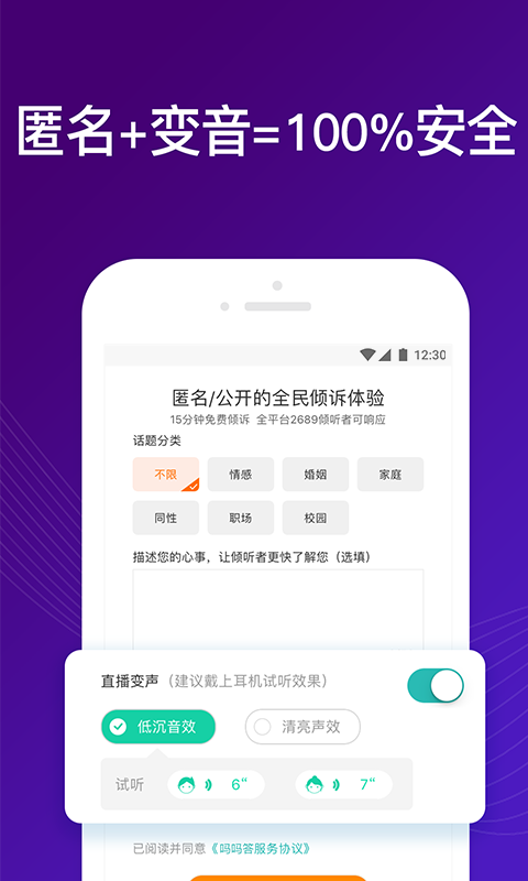 吗吗答v8.4.6.3截图1