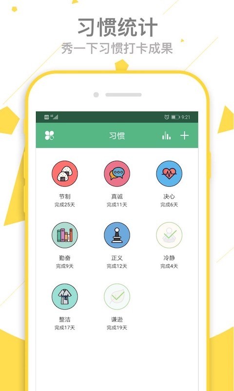 爱时间v8.9.5截图2