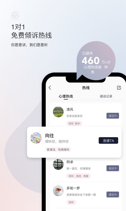 简单心理v10.12.4截图2