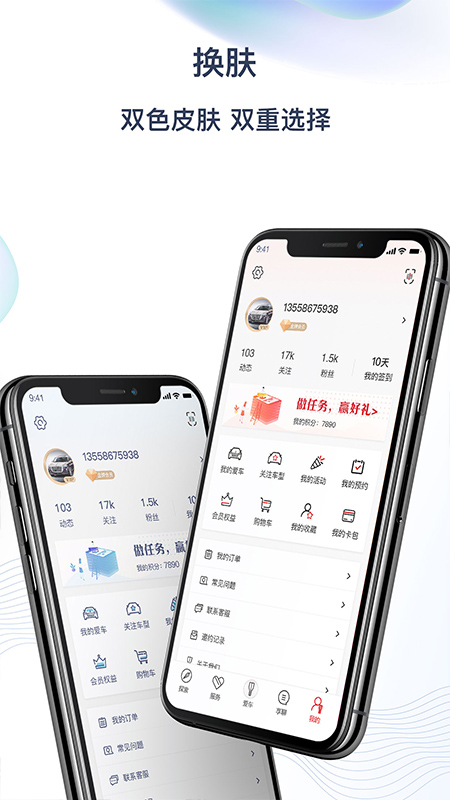 红旗智联v3.16.1截图3