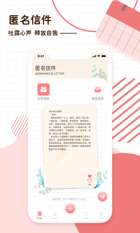 随笔日记v2.2.2截图4